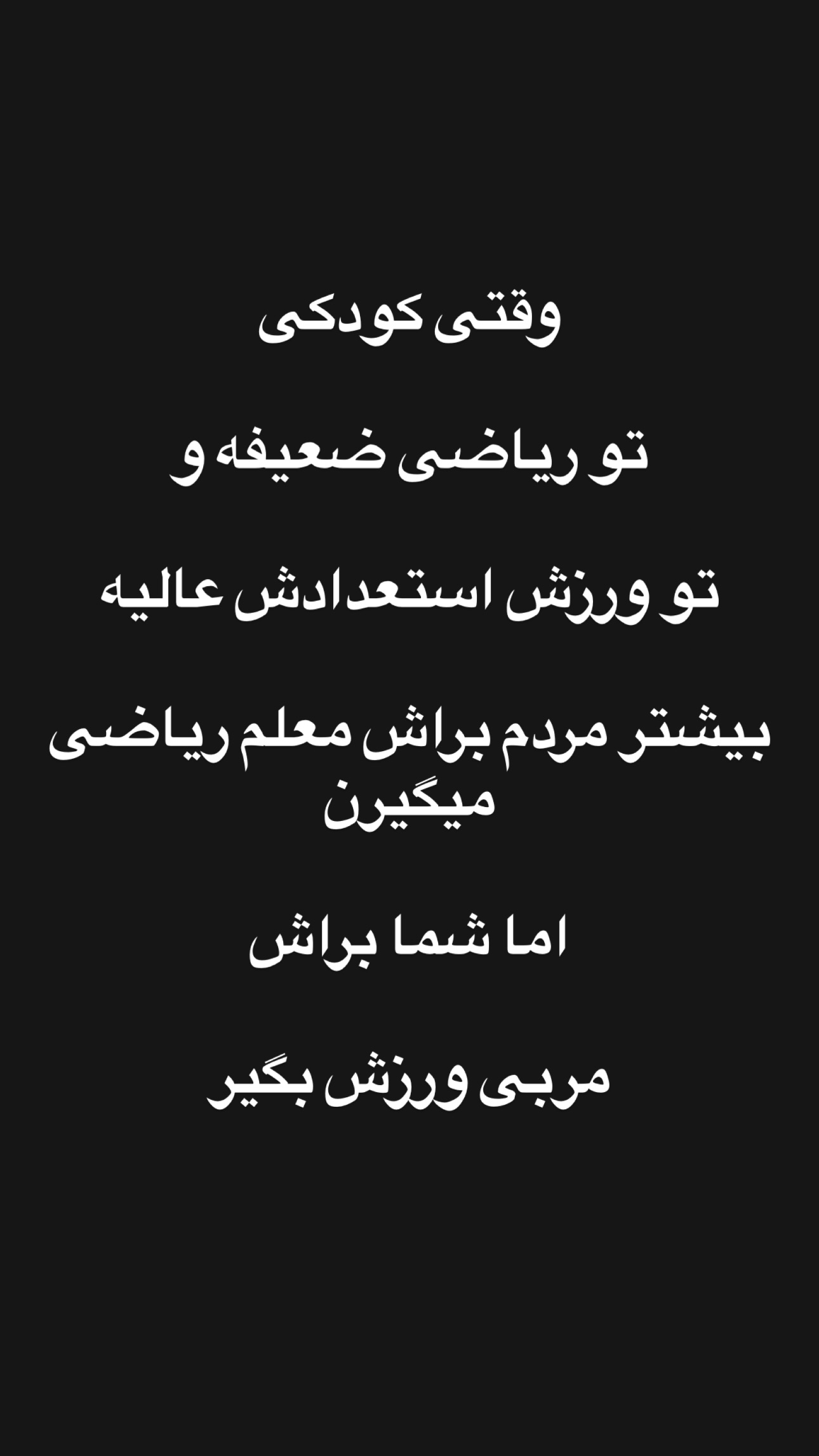  جدید ترین استوری اینستاگرام سبان شریعتی