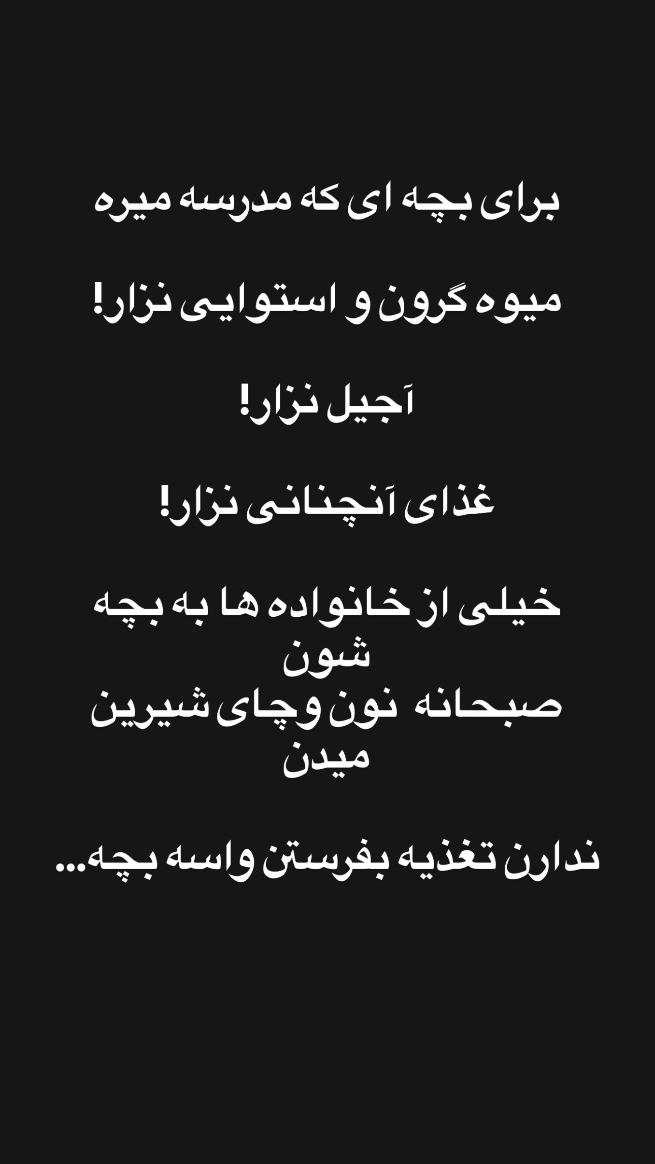  جدید ترین استوری اینستاگرام سبان شریعتی