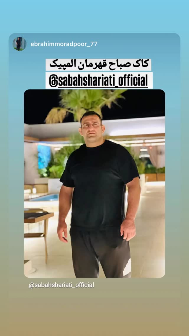  جدید ترین استوری اینستاگرام سبان شریعتی