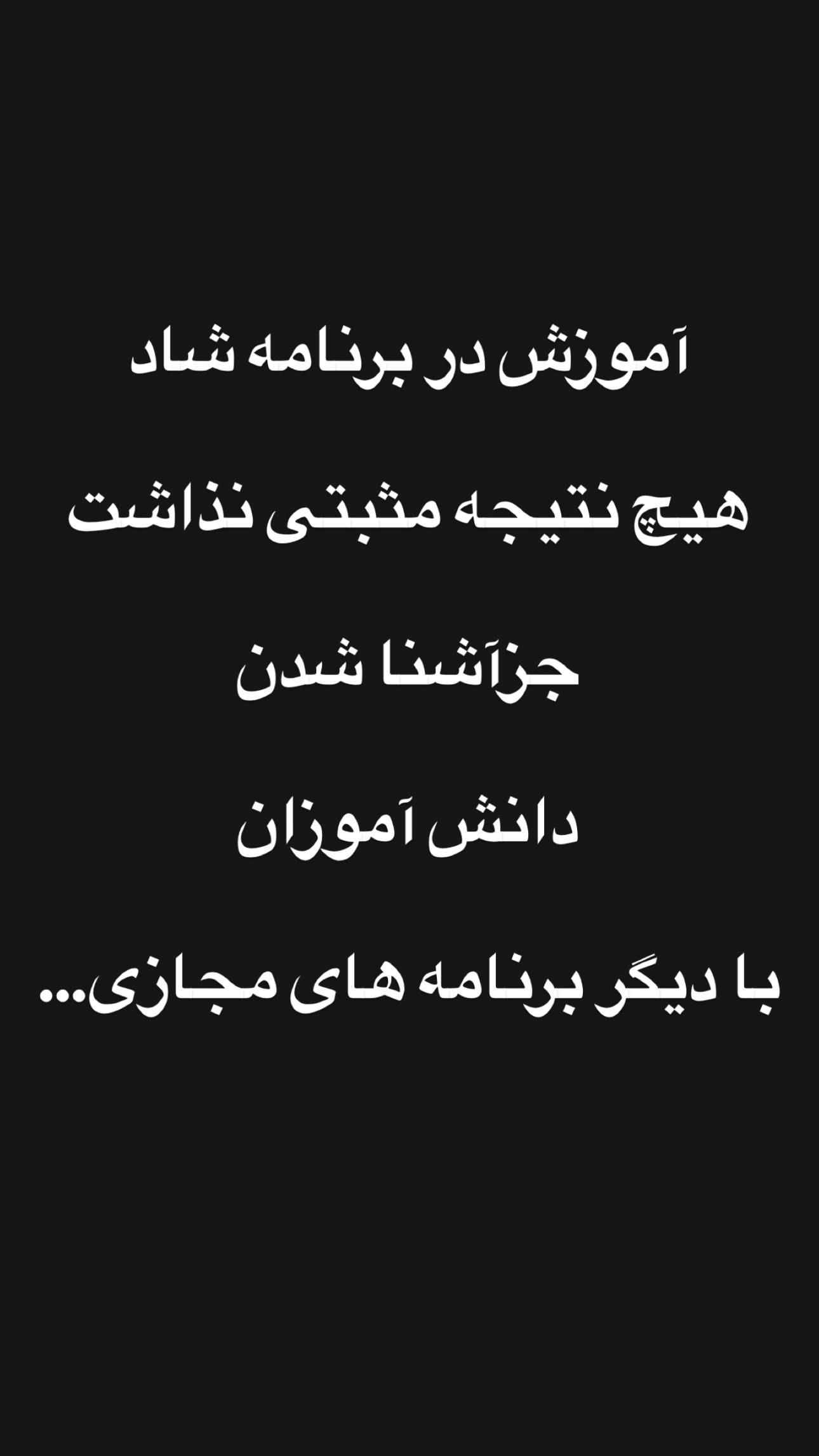  جدید ترین استوری اینستاگرام سبان شریعتی