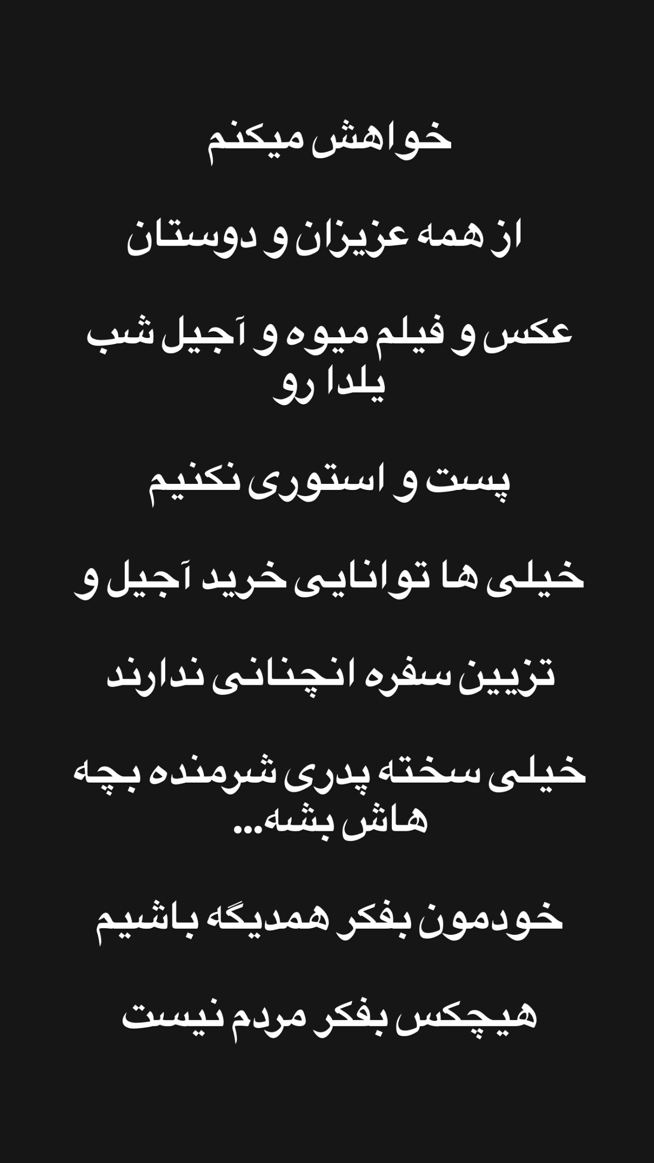  جدید ترین استوری اینستاگرام سبان شریعتی
