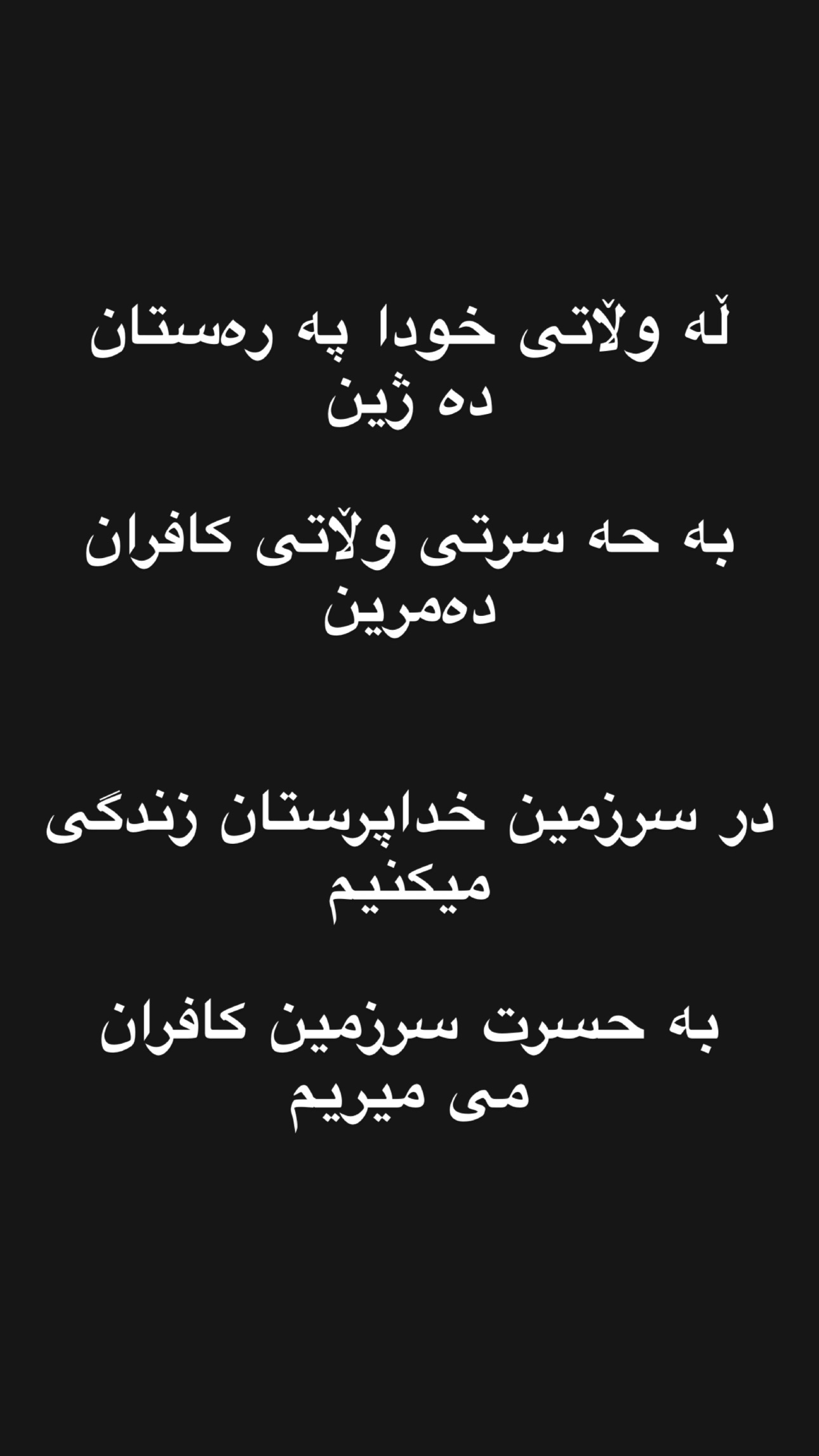  جدید ترین استوری اینستاگرام سبان شریعتی