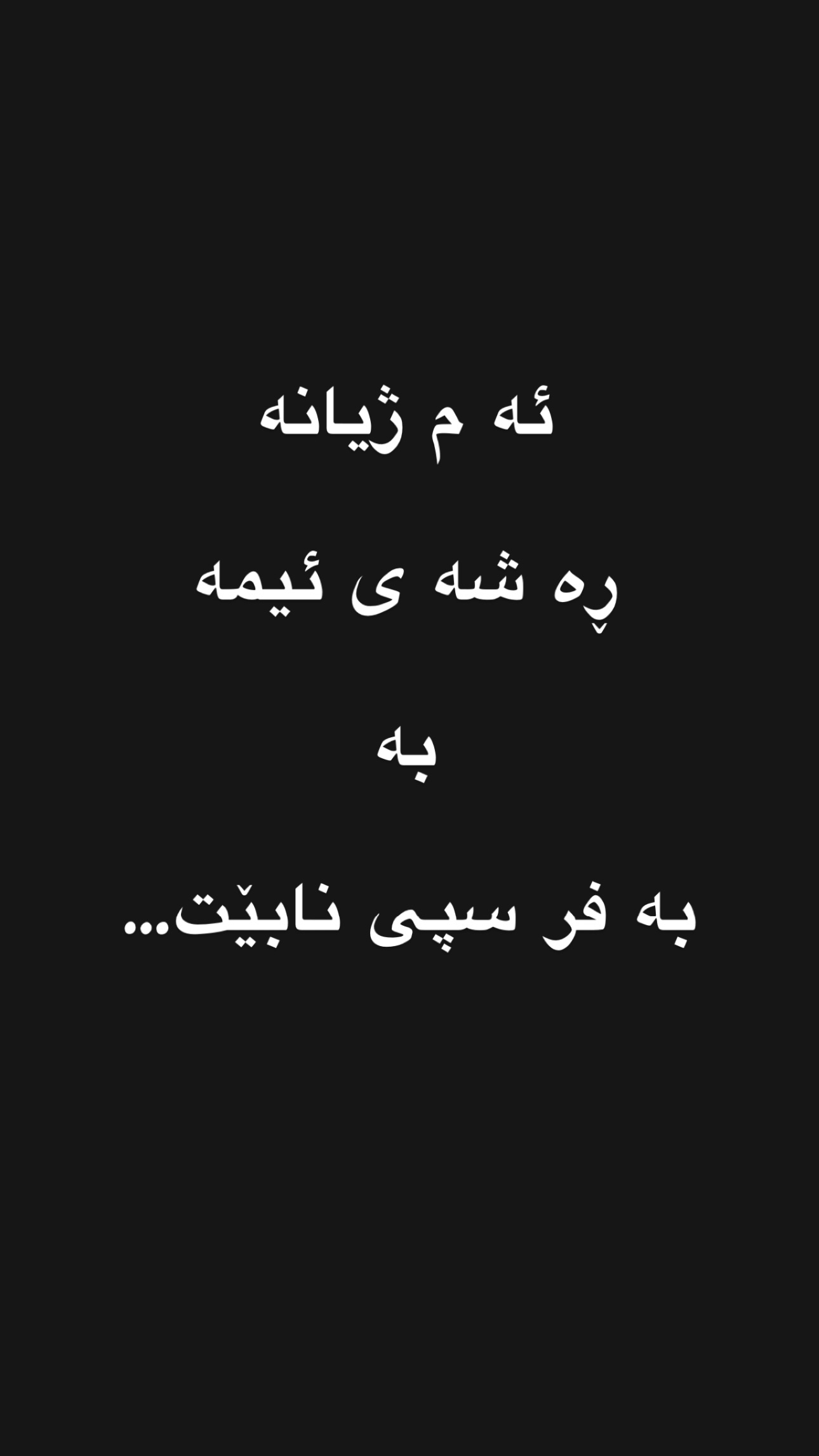  جدید ترین استوری اینستاگرام سبان شریعتی