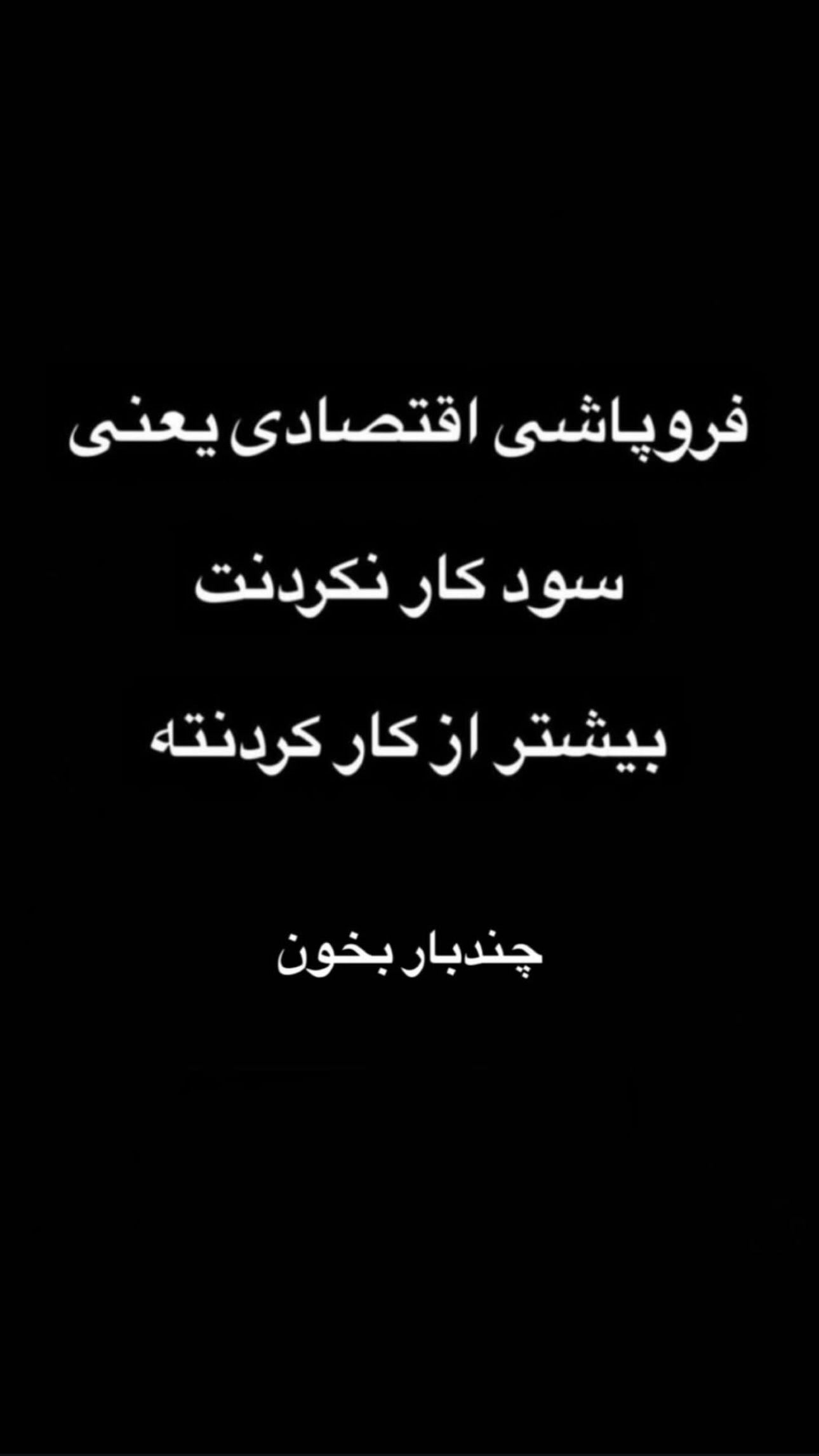  جدید ترین استوری اینستاگرام سبان شریعتی