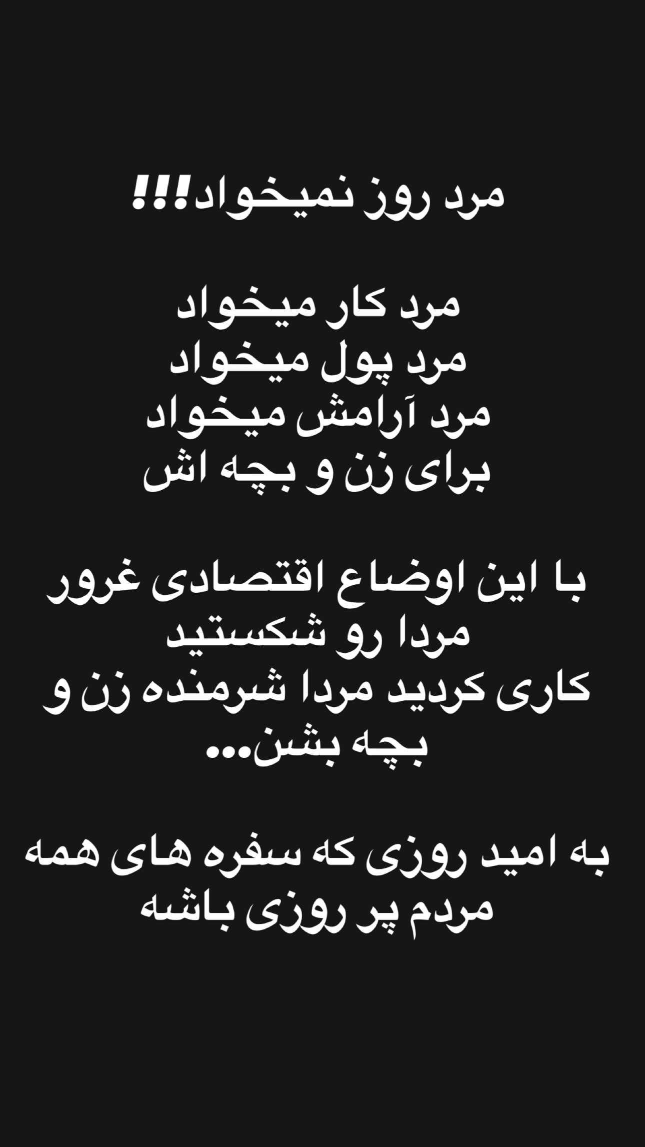  جدید ترین استوری اینستاگرام سبان شریعتی