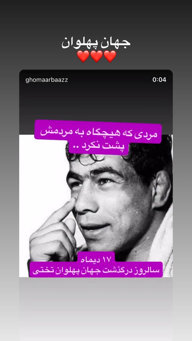  جدید ترین استوری اینستاگرام سبان شریعتی