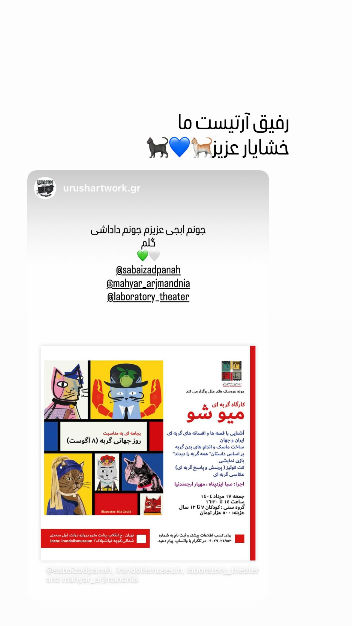  جدید ترین استوری اینستاگرام صبا ایزدپناه
