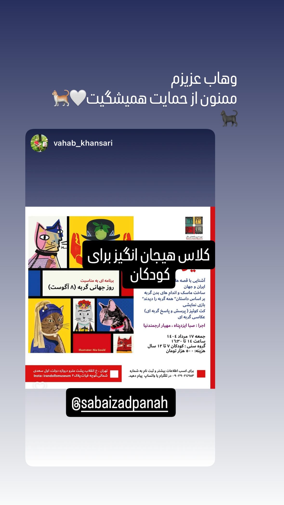  جدید ترین استوری اینستاگرام صبا ایزدپناه