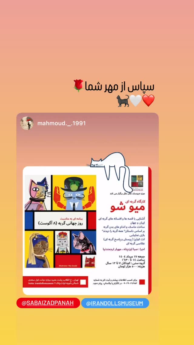  جدید ترین استوری اینستاگرام صبا ایزدپناه