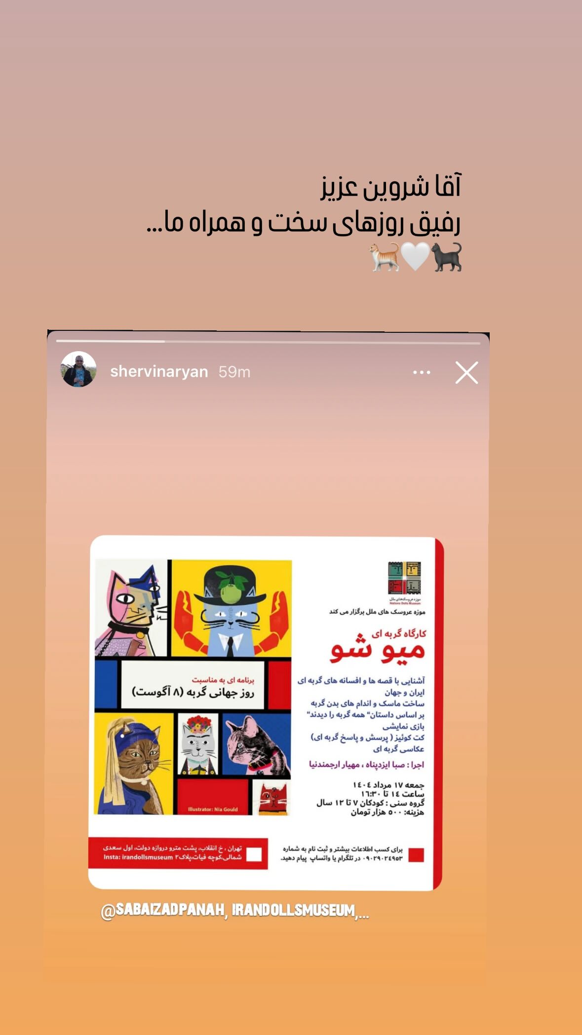  جدید ترین استوری اینستاگرام صبا ایزدپناه