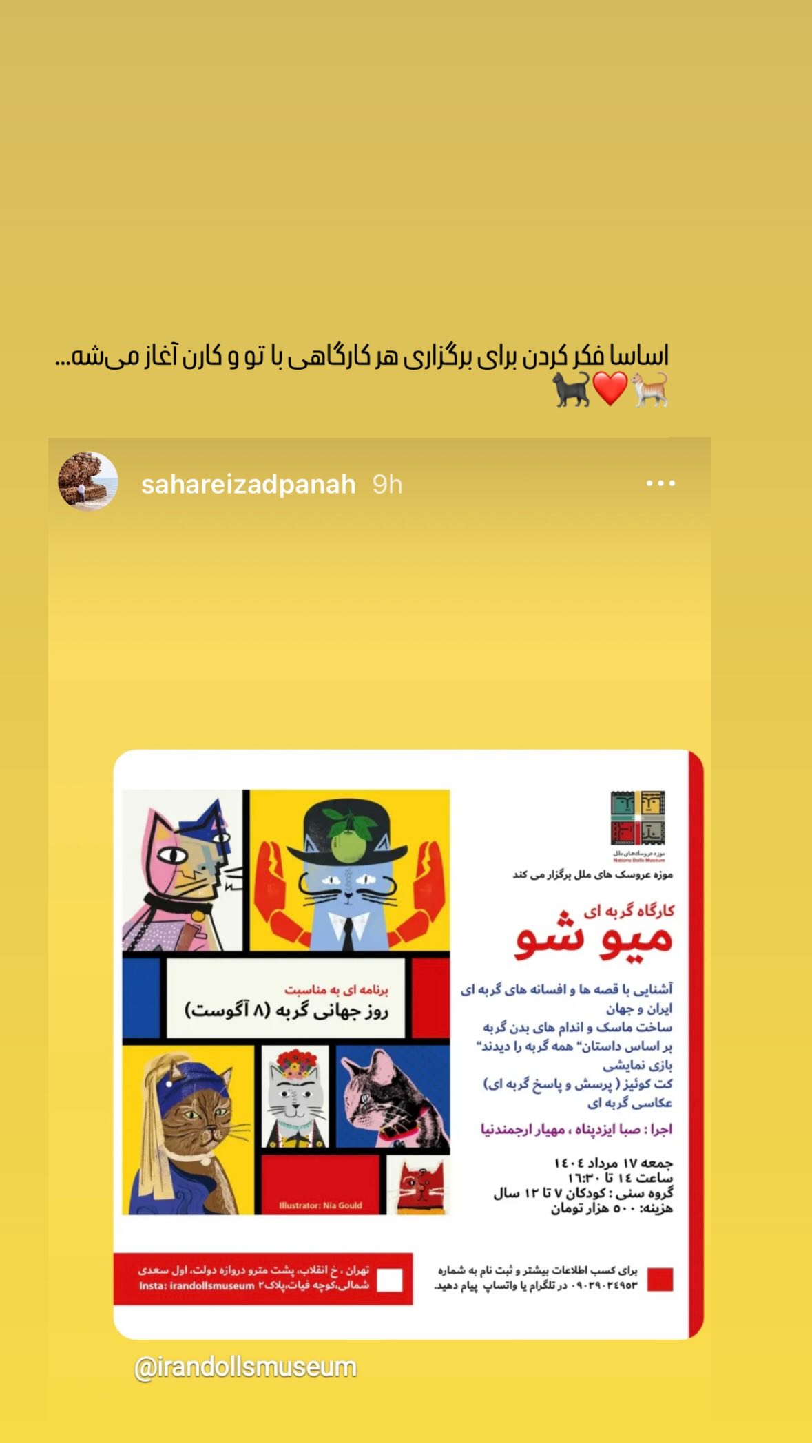  جدید ترین استوری اینستاگرام صبا ایزدپناه