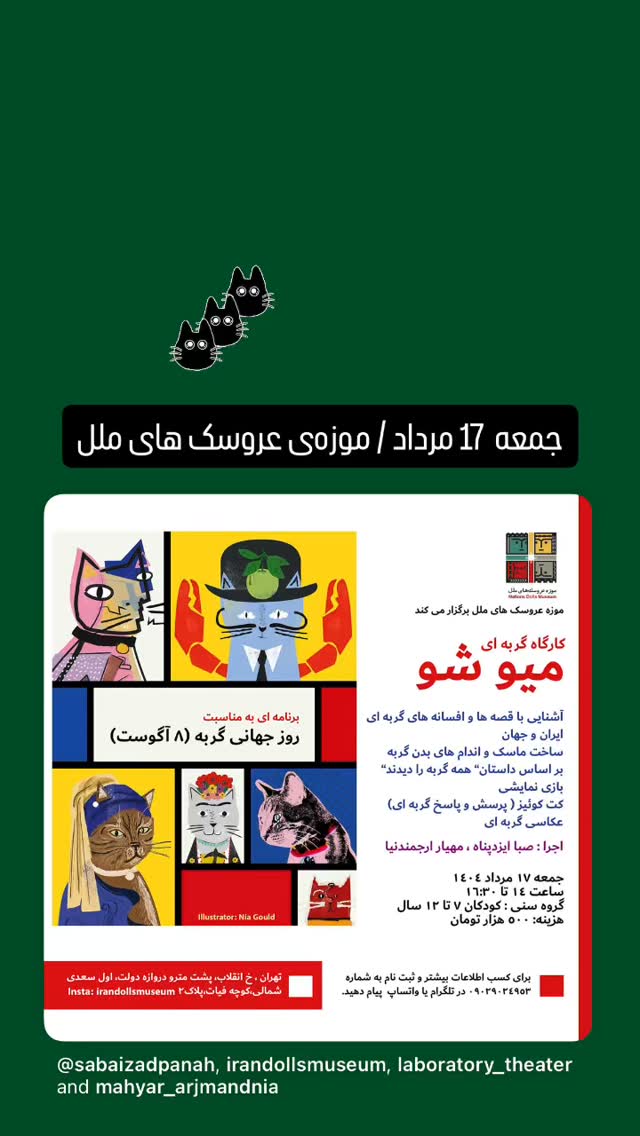  جدید ترین استوری اینستاگرام صبا ایزدپناه