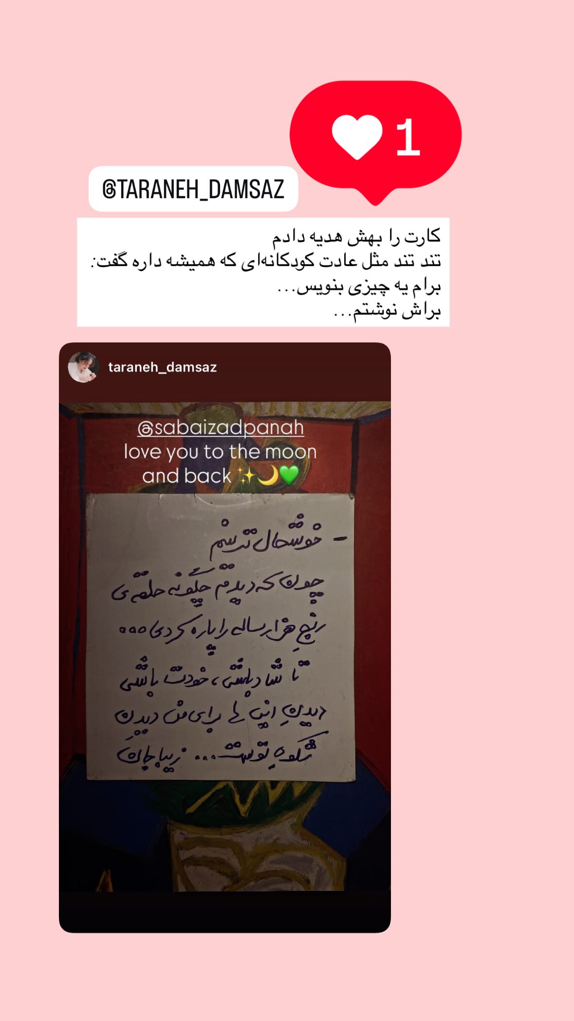  جدید ترین استوری اینستاگرام صبا ایزدپناه