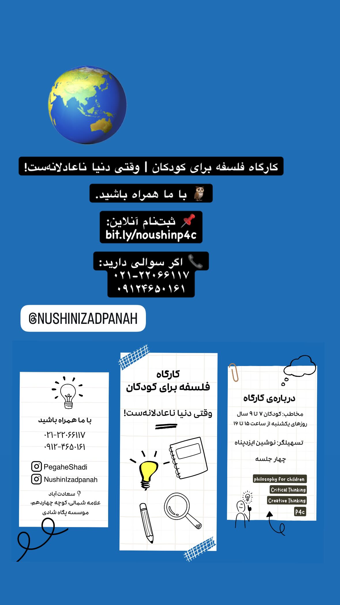  جدید ترین استوری اینستاگرام صبا ایزدپناه