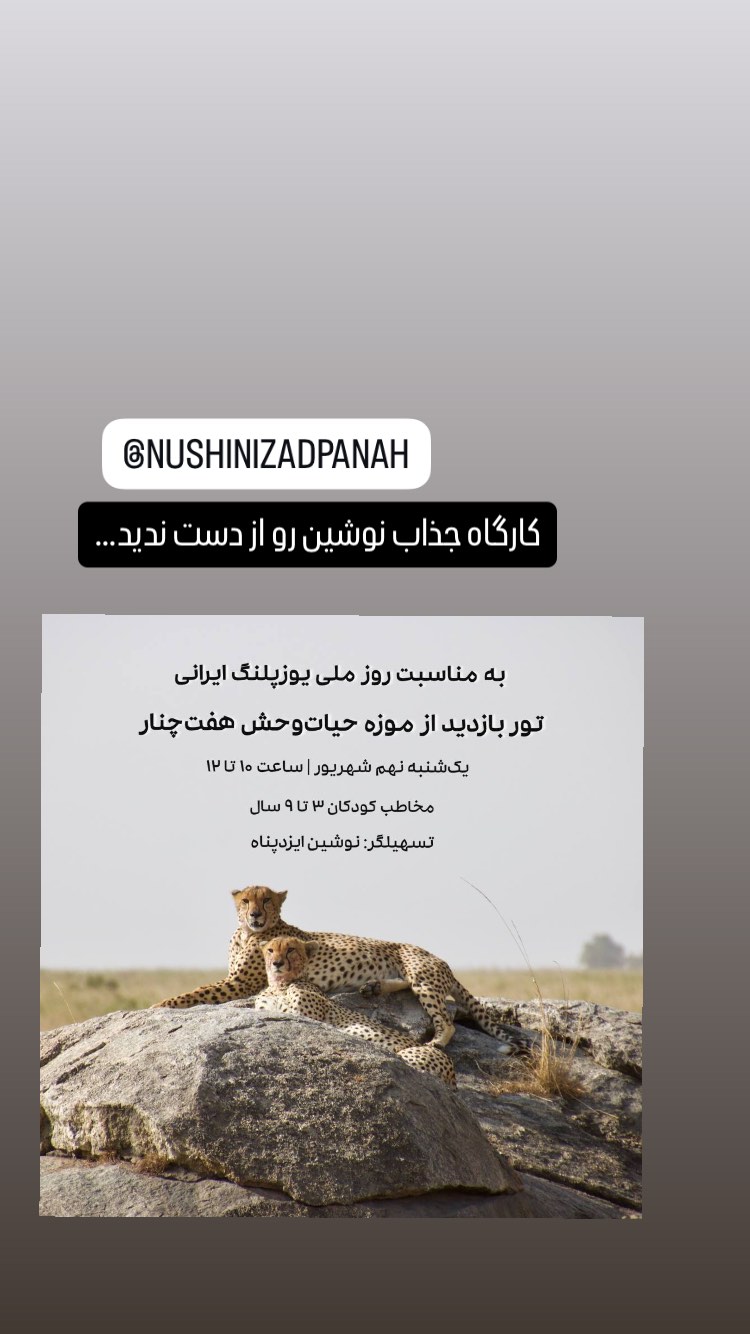  جدید ترین استوری اینستاگرام صبا ایزدپناه