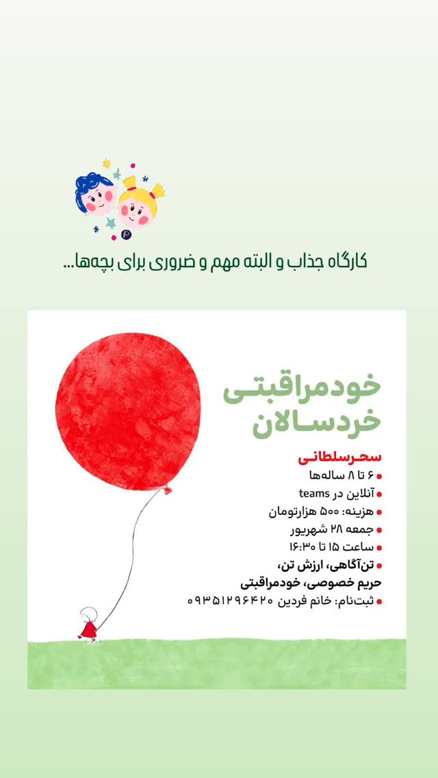  جدید ترین استوری اینستاگرام صبا ایزدپناه