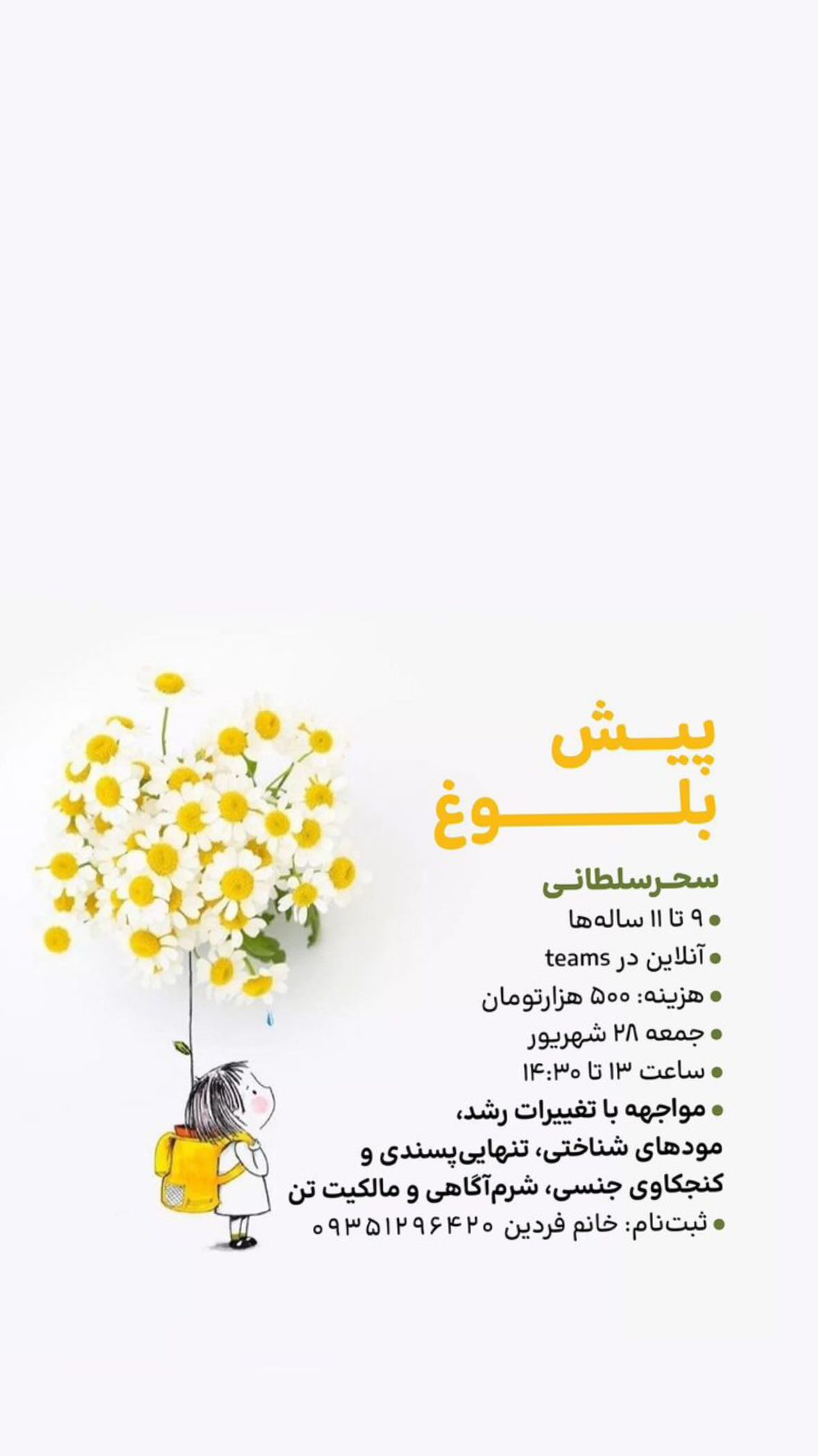  جدید ترین استوری اینستاگرام صبا ایزدپناه