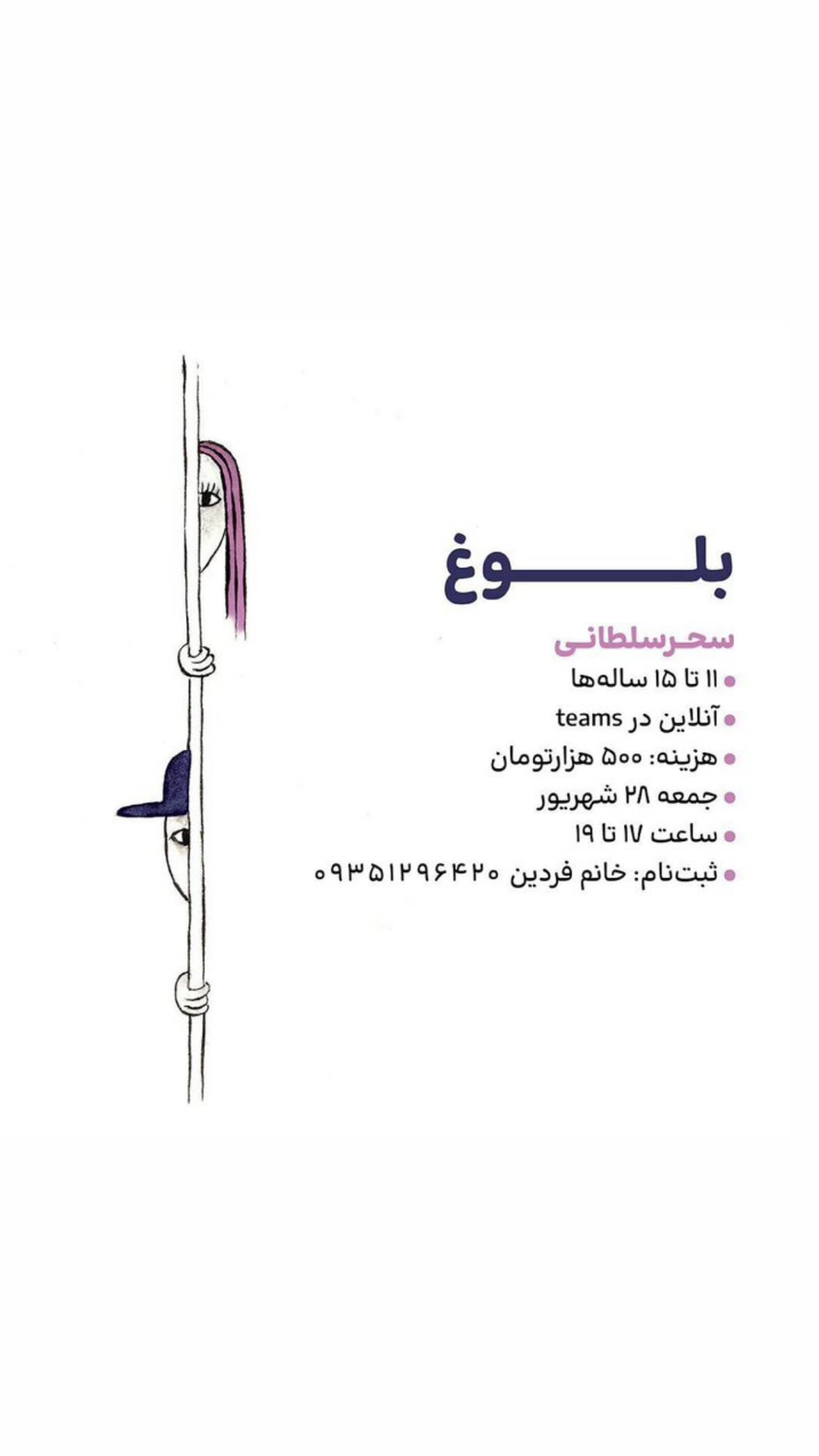  جدید ترین استوری اینستاگرام صبا ایزدپناه