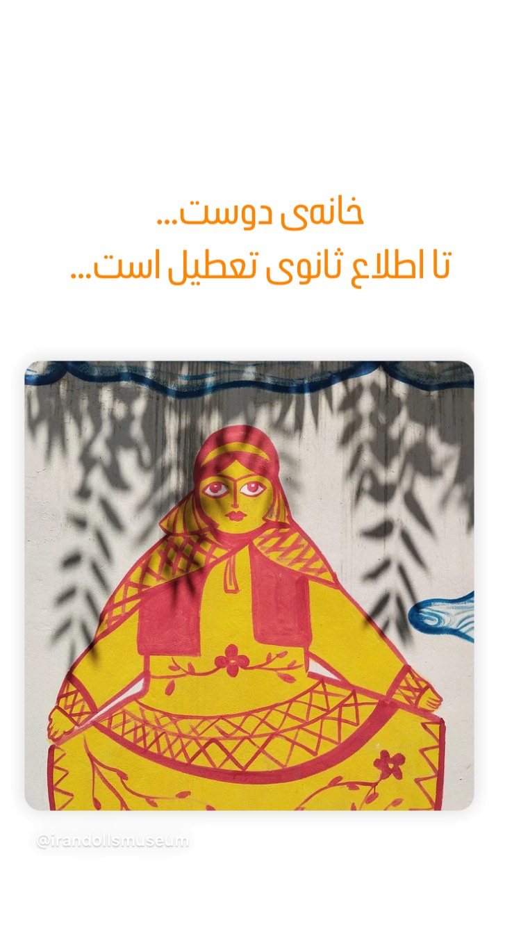  جدید ترین استوری اینستاگرام صبا ایزدپناه