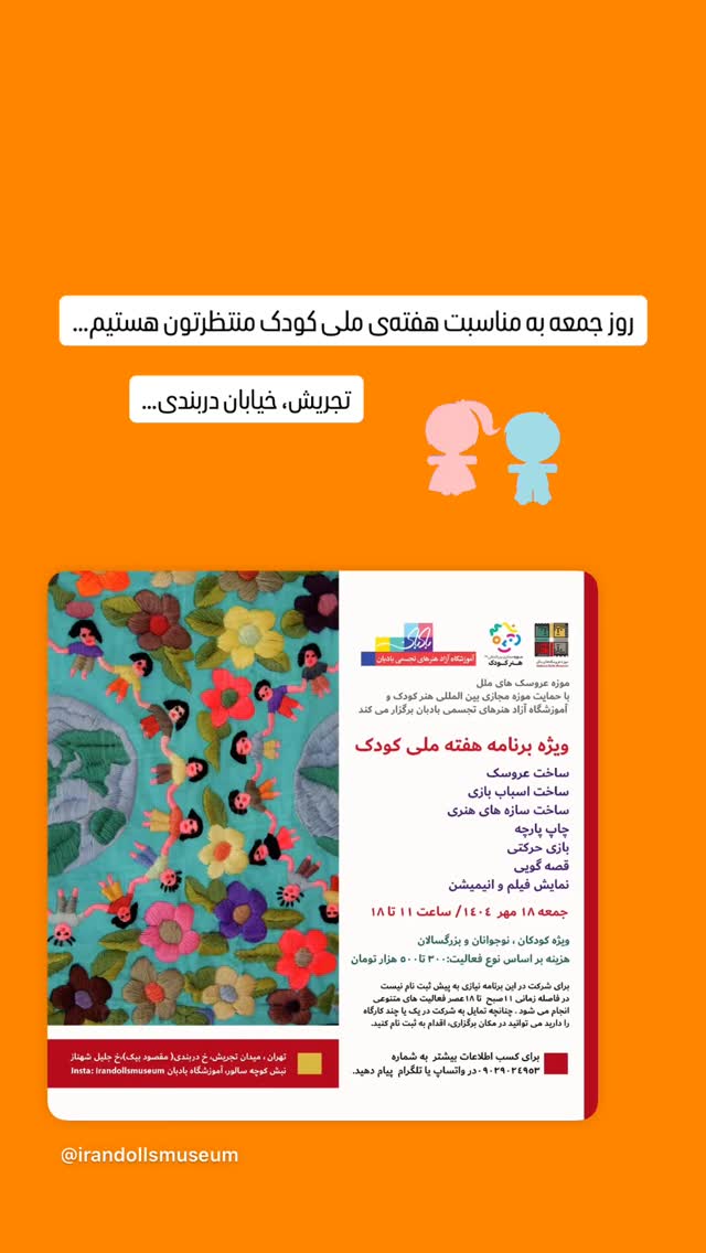  جدید ترین استوری اینستاگرام صبا ایزدپناه