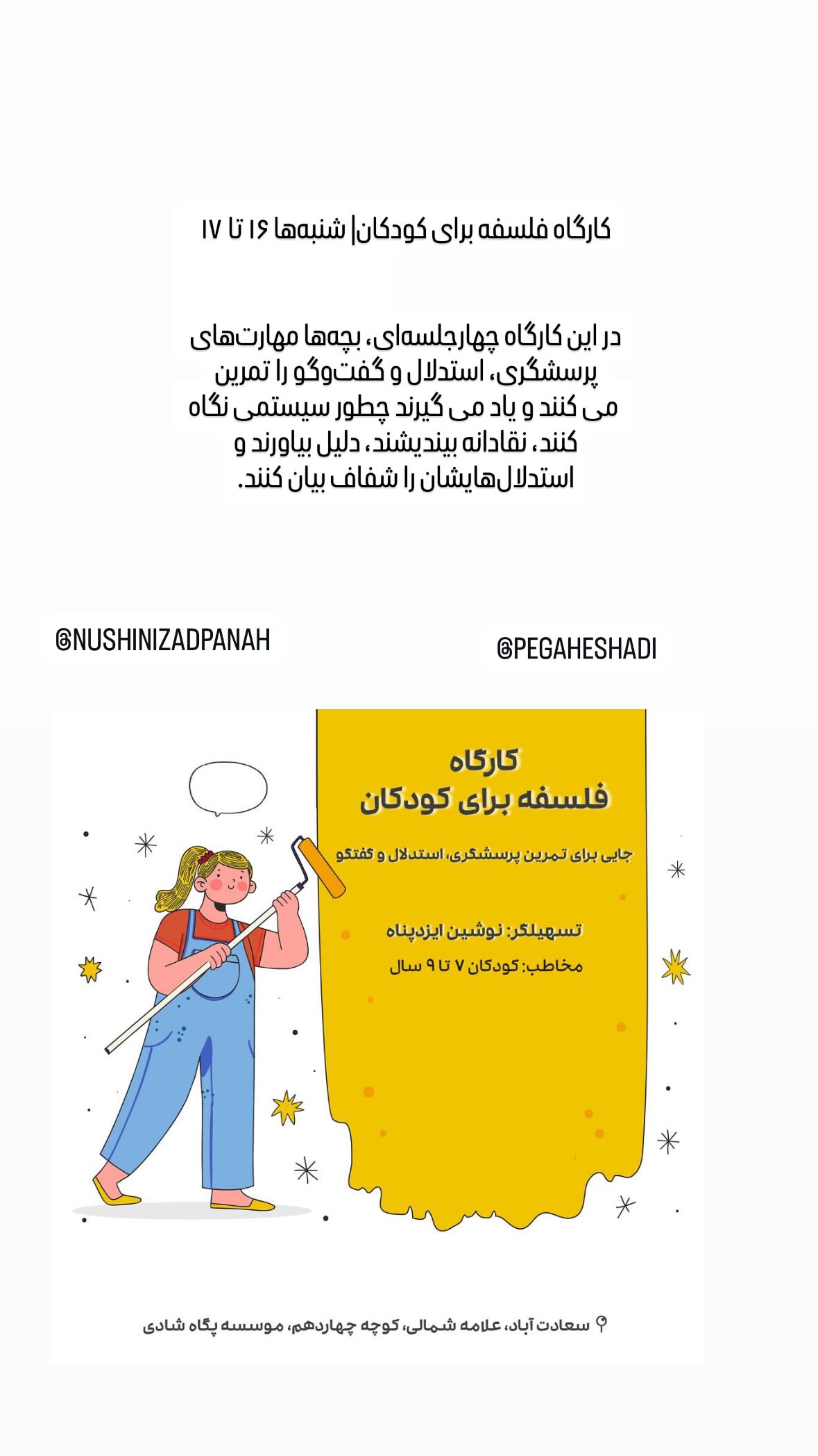  جدید ترین استوری اینستاگرام صبا ایزدپناه
