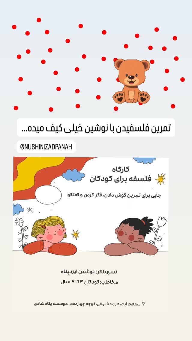  جدید ترین استوری اینستاگرام صبا ایزدپناه