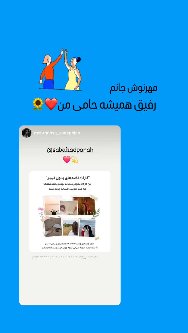  جدید ترین استوری اینستاگرام صبا ایزدپناه