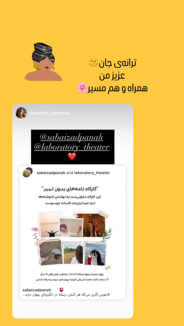  جدید ترین استوری اینستاگرام صبا ایزدپناه