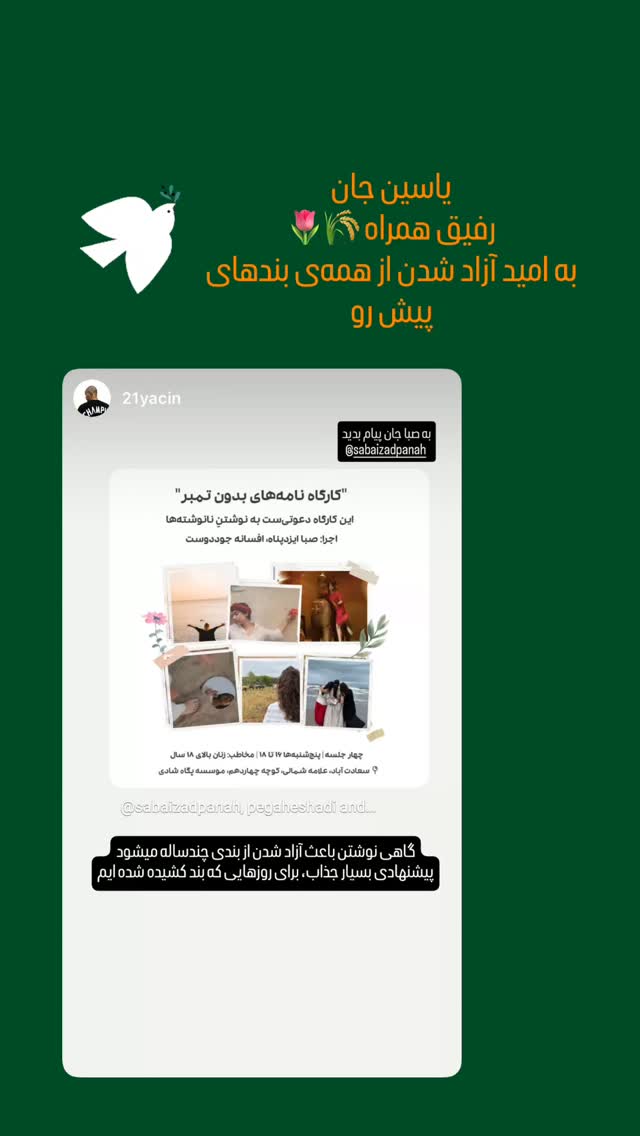  جدید ترین استوری اینستاگرام صبا ایزدپناه