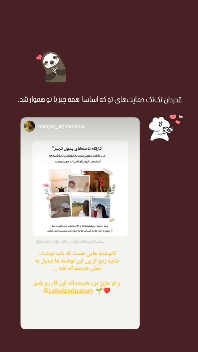  جدید ترین استوری اینستاگرام صبا ایزدپناه