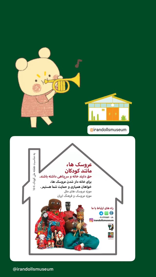  جدید ترین استوری اینستاگرام صبا ایزدپناه