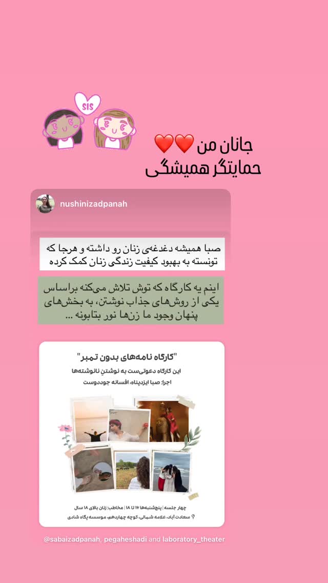  جدید ترین استوری اینستاگرام صبا ایزدپناه