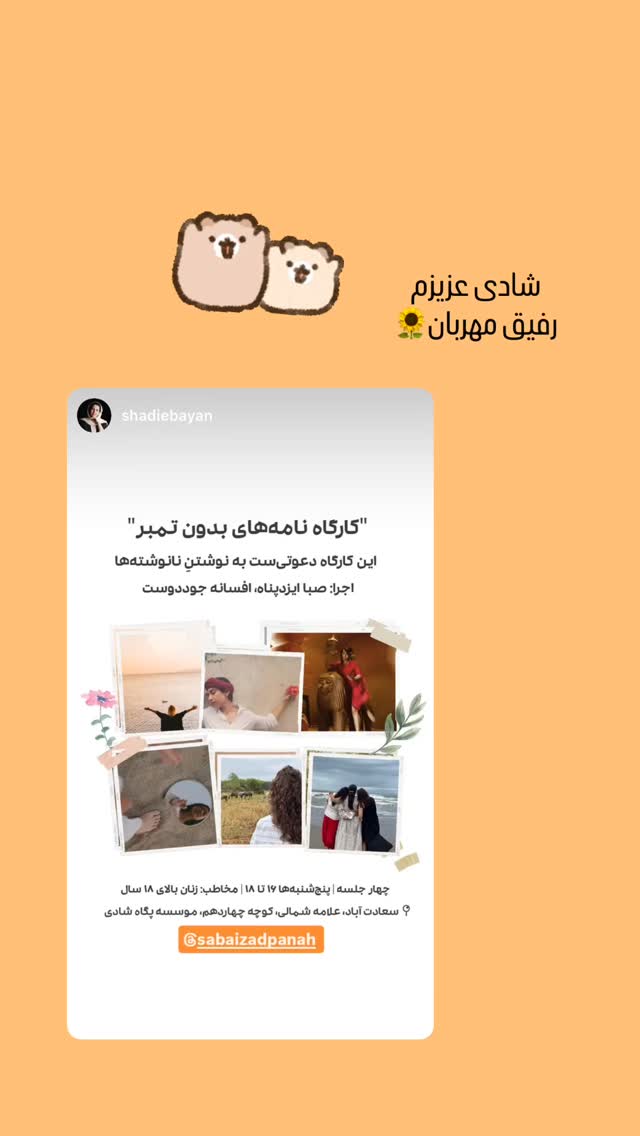  جدید ترین استوری اینستاگرام صبا ایزدپناه