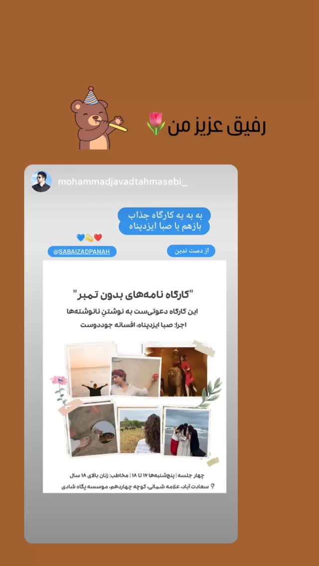  جدید ترین استوری اینستاگرام صبا ایزدپناه