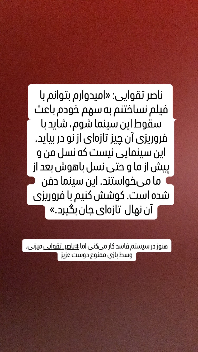  جدید ترین استوری اینستاگرام صبا ایزدپناه