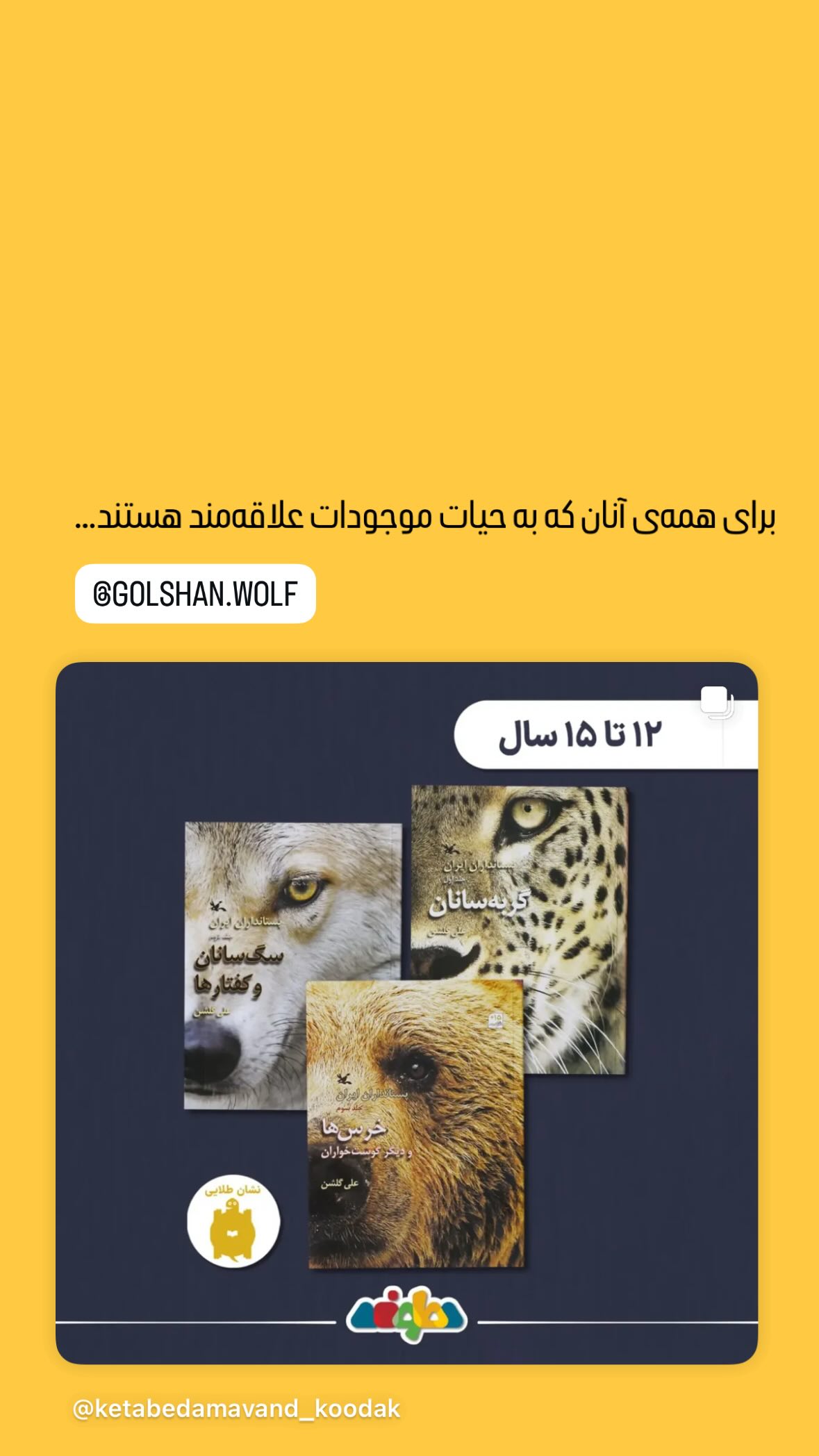  جدید ترین استوری اینستاگرام صبا ایزدپناه