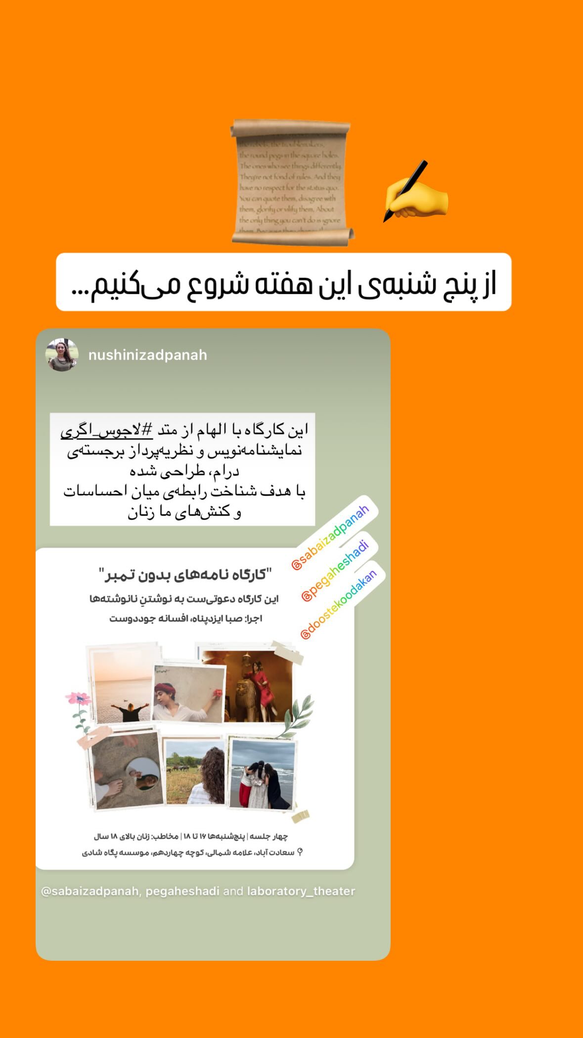  جدید ترین استوری اینستاگرام صبا ایزدپناه