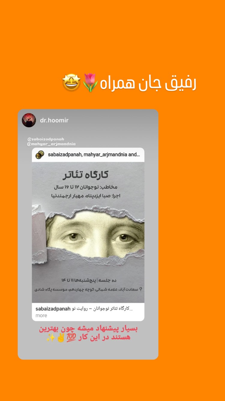  جدید ترین استوری اینستاگرام صبا ایزدپناه