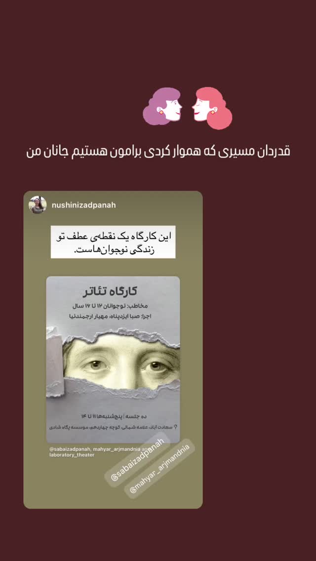  جدید ترین استوری اینستاگرام صبا ایزدپناه