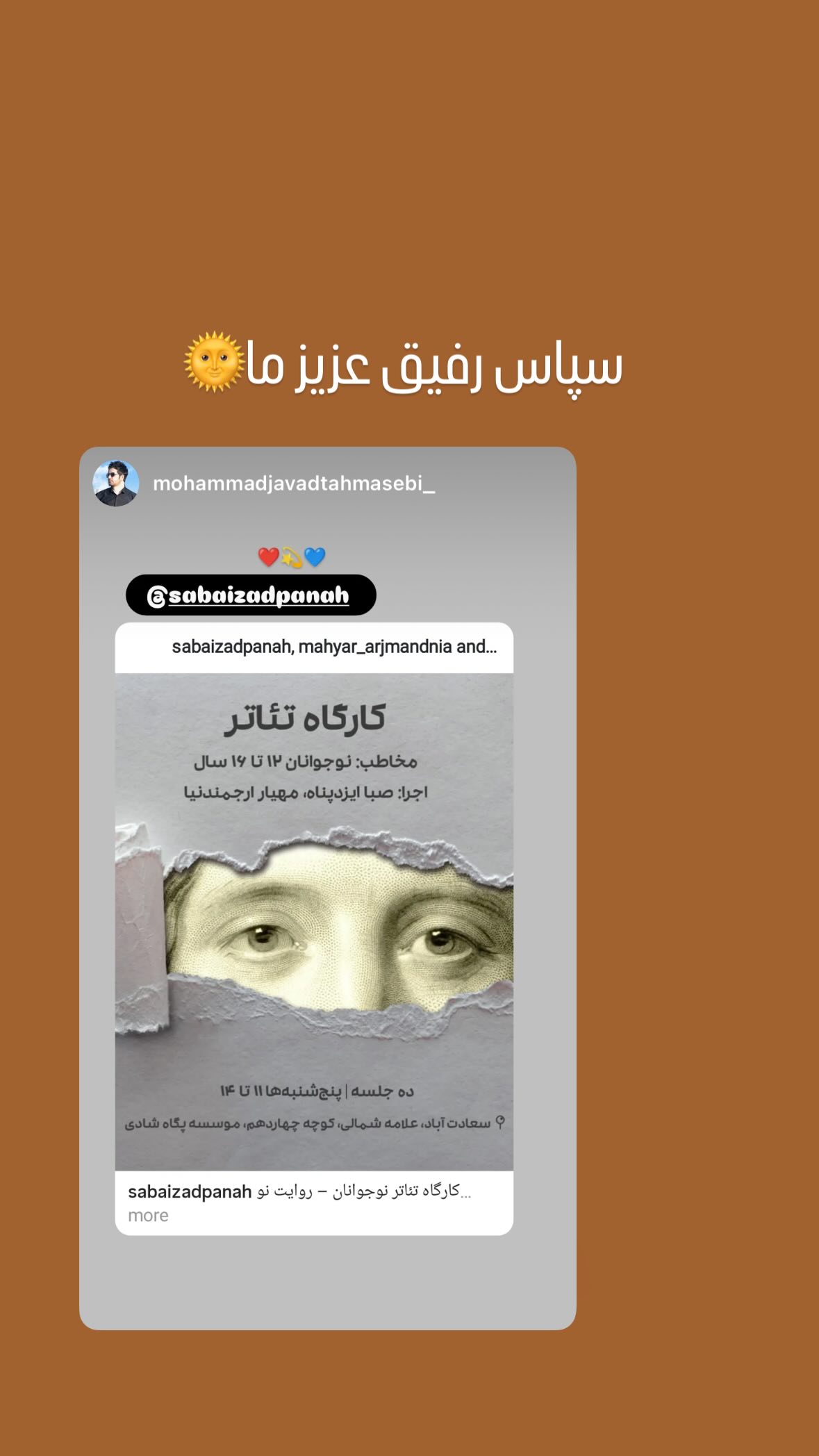  جدید ترین استوری اینستاگرام صبا ایزدپناه
