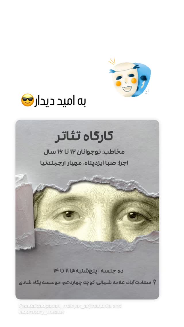  جدید ترین استوری اینستاگرام صبا ایزدپناه