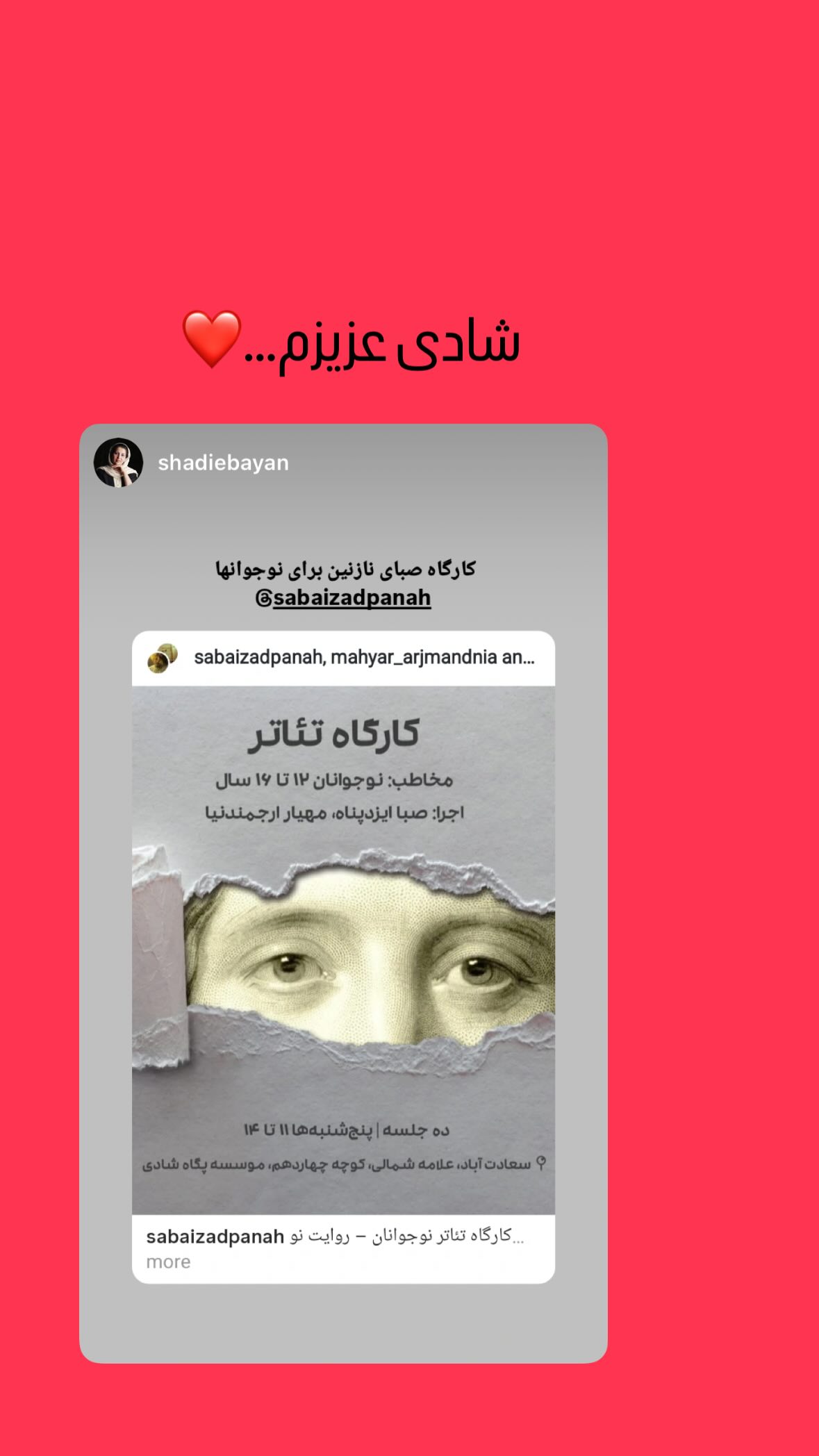 جدید ترین استوری اینستاگرام صبا ایزدپناه