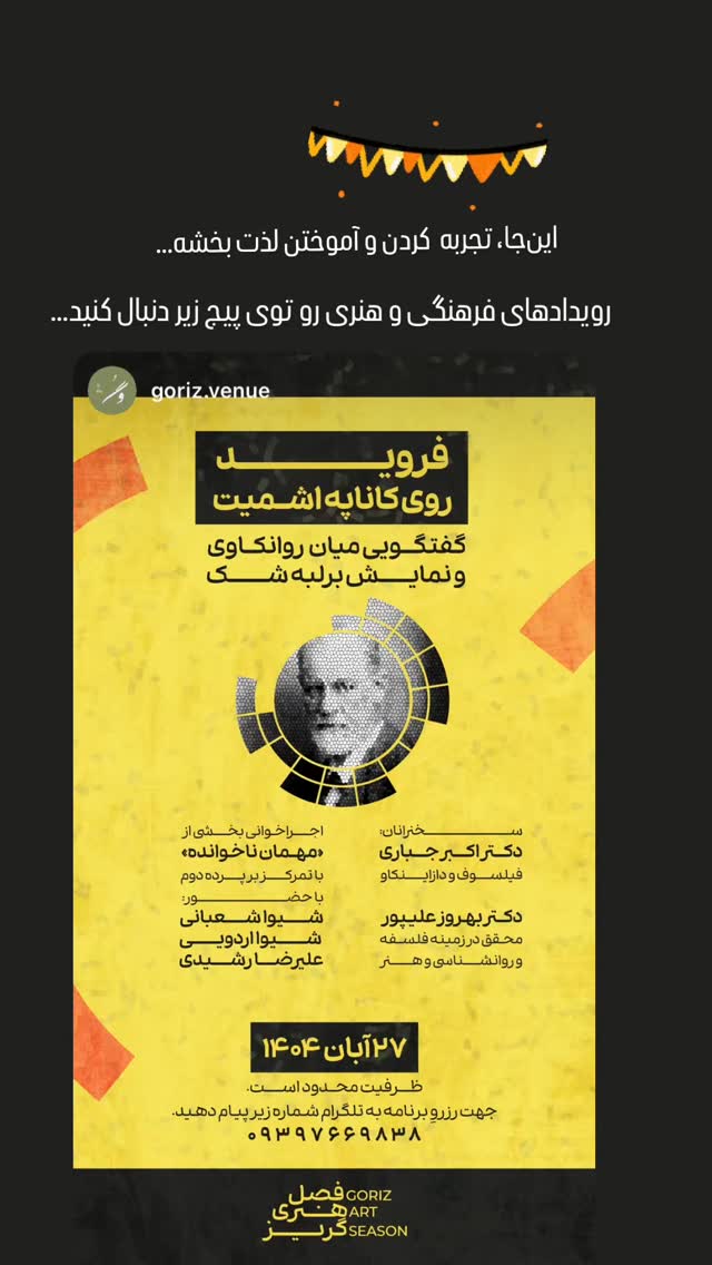  جدید ترین استوری اینستاگرام صبا ایزدپناه