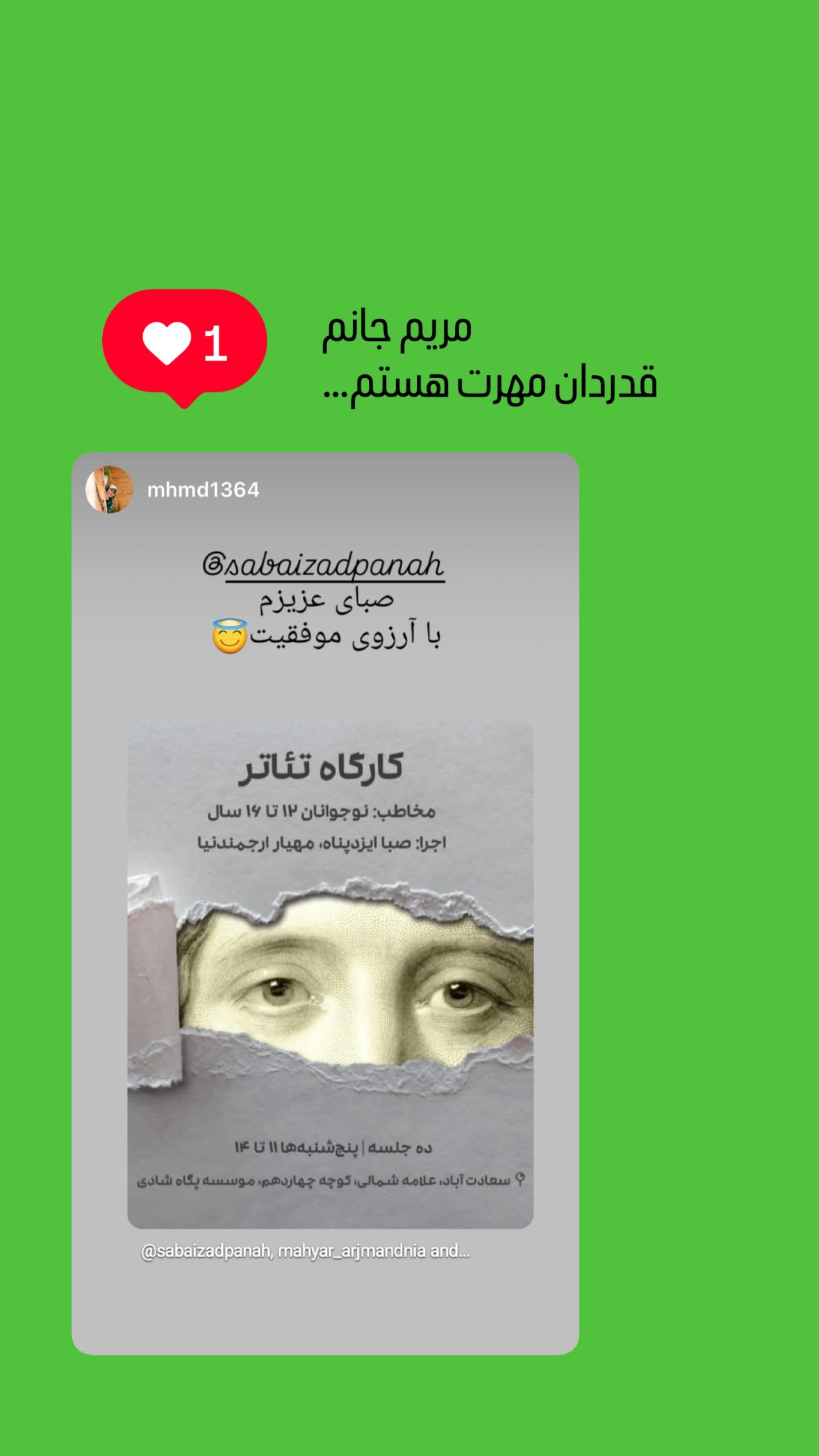  جدید ترین استوری اینستاگرام صبا ایزدپناه