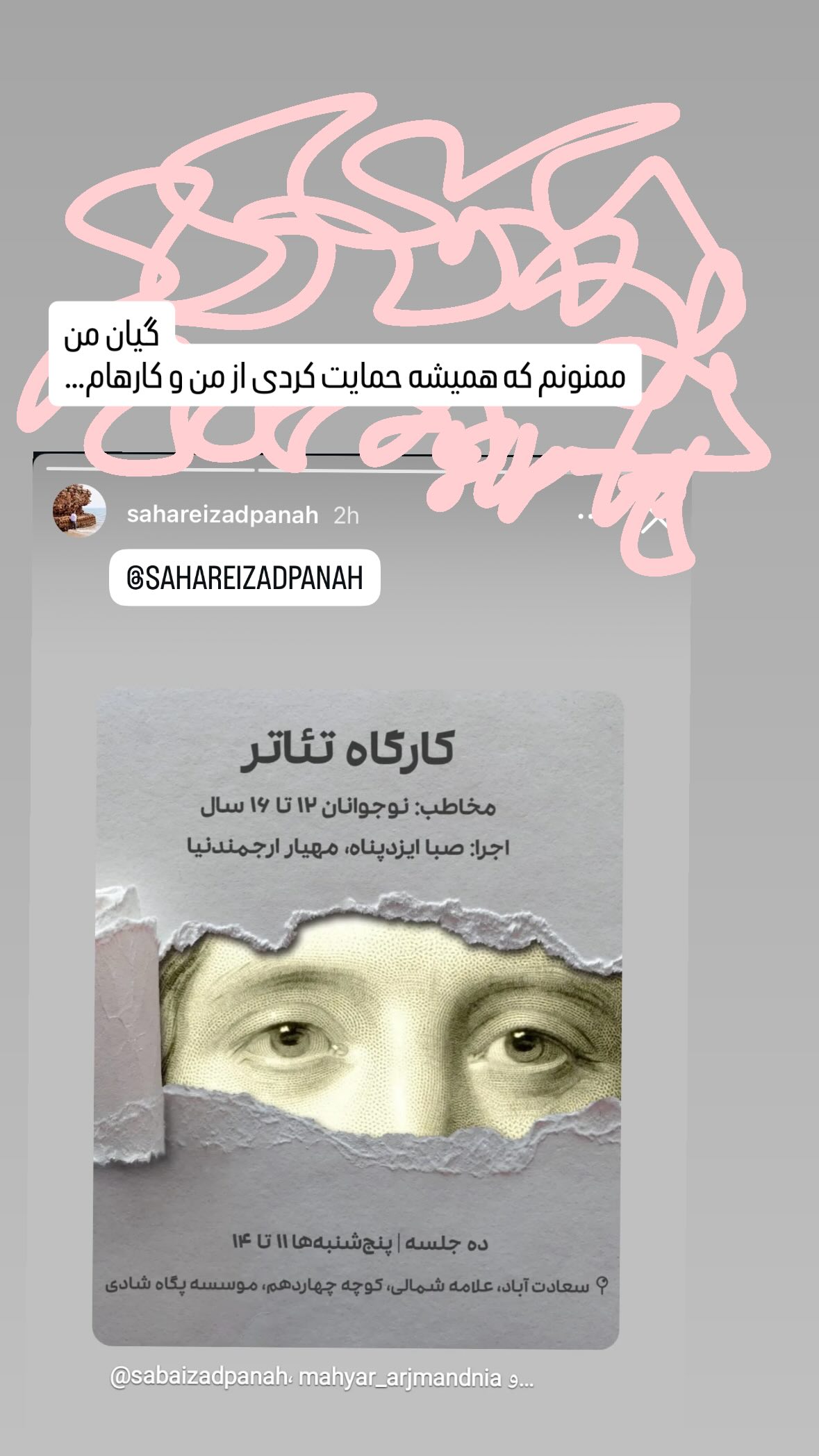  جدید ترین استوری اینستاگرام صبا ایزدپناه