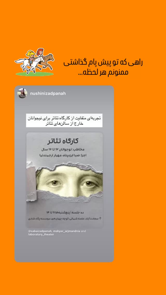  جدید ترین استوری اینستاگرام صبا ایزدپناه