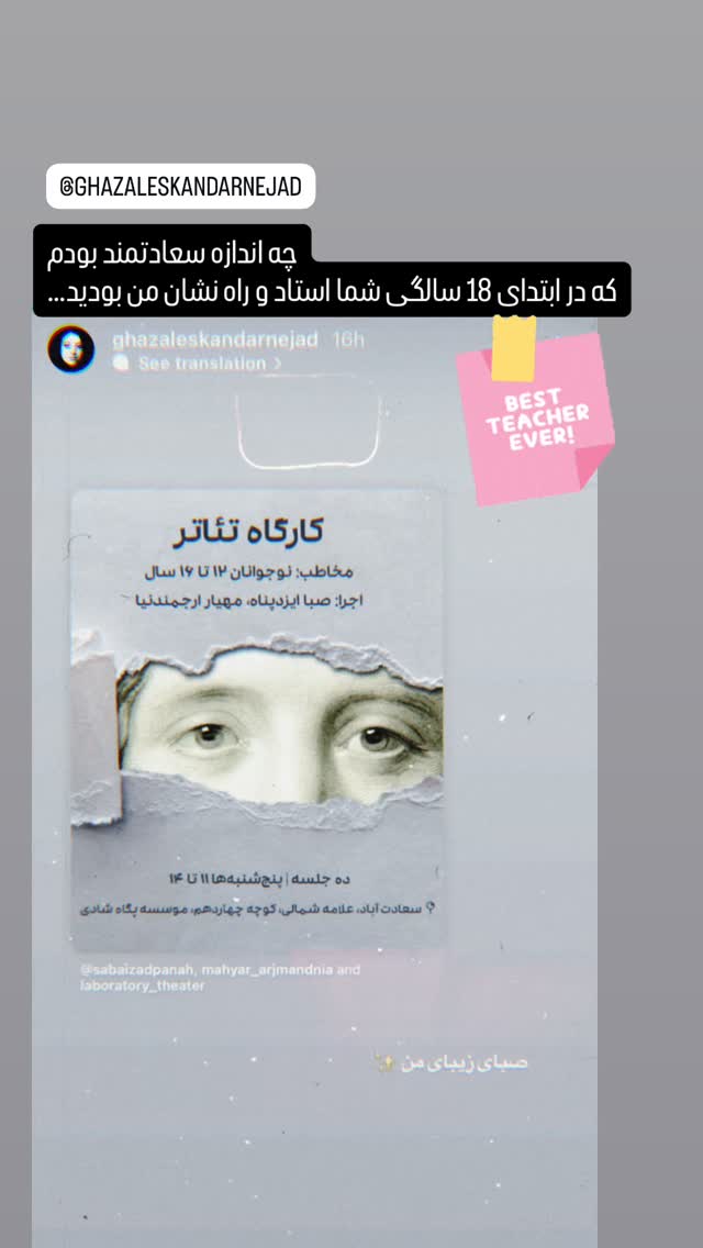  جدید ترین استوری اینستاگرام صبا ایزدپناه