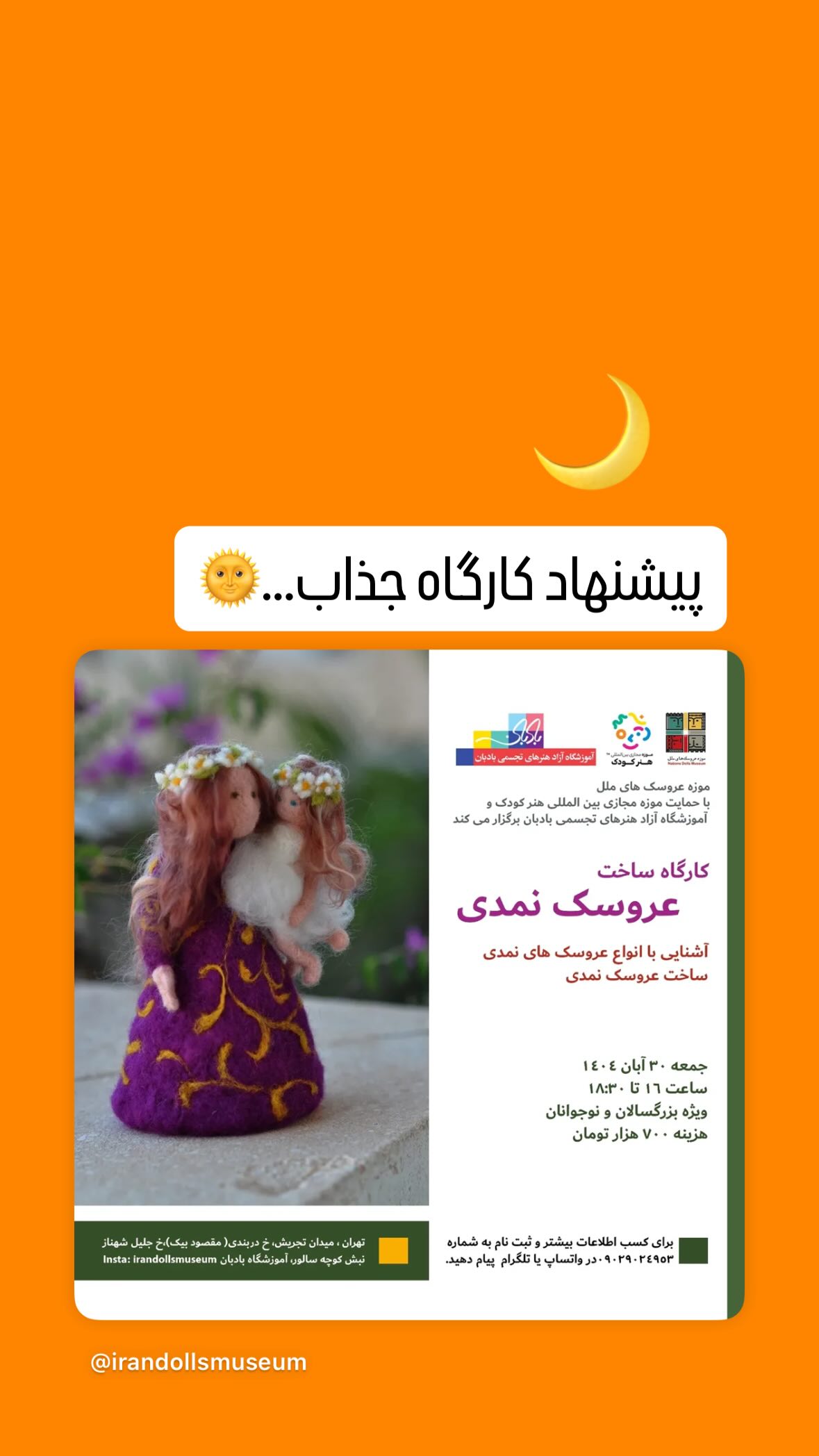  جدید ترین استوری اینستاگرام صبا ایزدپناه
