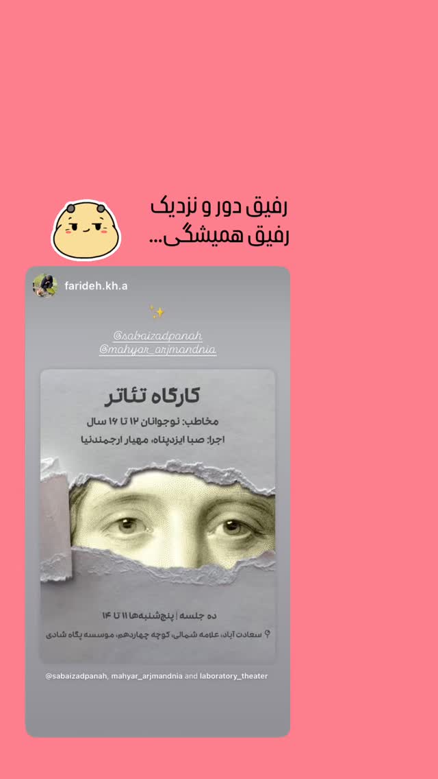  جدید ترین استوری اینستاگرام صبا ایزدپناه