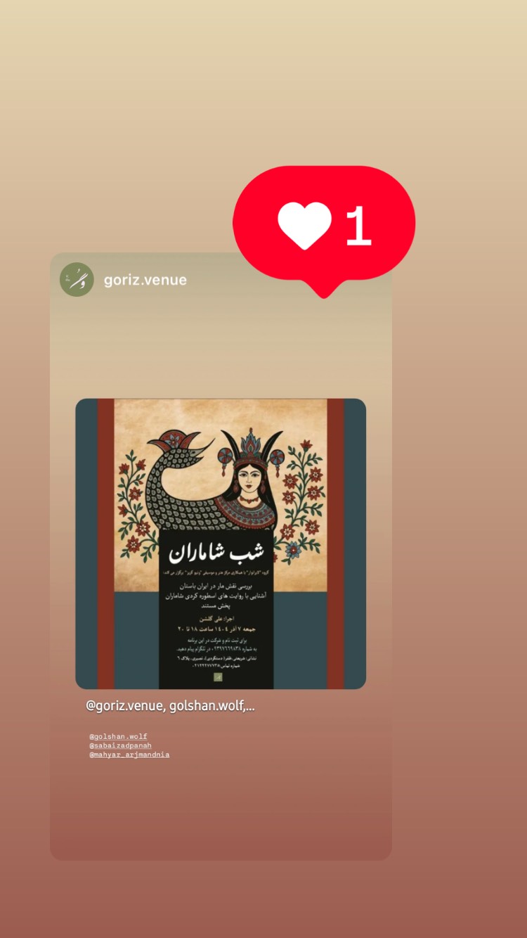  جدید ترین استوری اینستاگرام صبا ایزدپناه